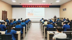 公司組織開展保密與信息安全管理培訓