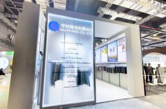 公司精彩亮相2025中國紡聯秋季聯展